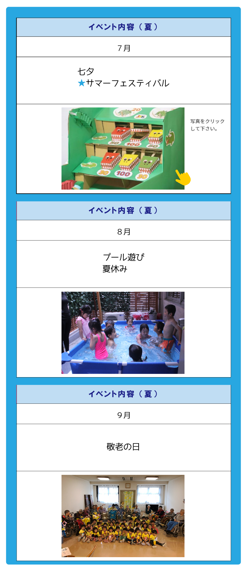 大阪英語保育園IBKサマーF01